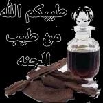  جزاك الله خير