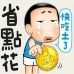 每天都要運動哦