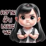 อย่าเพิ่งกลับนะ