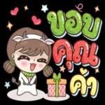 รับ
ทราบ
คะ