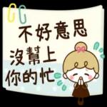 不好意思，沒幫上你的忙