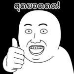 คุณถูกลบออกจากการแชทเป็นกลุ่ม