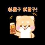 ♡療癒柴犬♡ 諧音梗貼圖