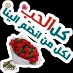 كل الحب
لكل من انضم الي
LA