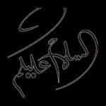 آمين يارب