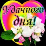 люблю