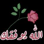 ملصقات واتساب 