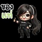 อีสานแชท กัปตันหวาน ตำรวจสาวน่ารัก