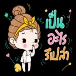 ไม่ดีไม่จำ...