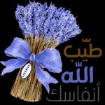 زادك الله من فصاله