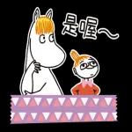 Little My 動態紙膠帶貼圖