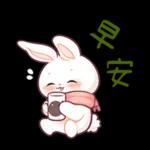 兔聯萌