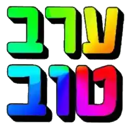 בְּךָ נֶעֱרַךְ