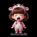 สาวน้อยน่ารัก - ชุดวัว 2