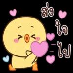 โปรด
รับไป
ใจดวง
น้อยๆ
ของผม