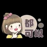 祝您早安！記得吃早餐哦！