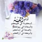 صباح الورد