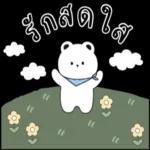 อะไรเอ่ย?