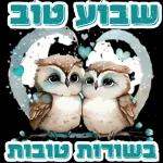 יום