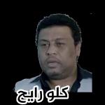 ایوه
وبعدين