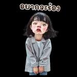 ตาลิ่ว : การทำงาน