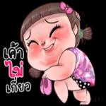 คุณกอดฉันหน่อยได้ไหม🥺