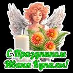 Ивана Купалы