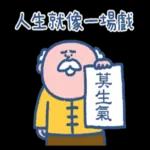 叔公幽默大全&阿婆的秘密生活