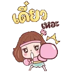 ผ่านการลงมติเป็นเอกฉันท์