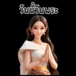 ว่างงานจัง