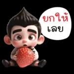 ฝันดีจ้า