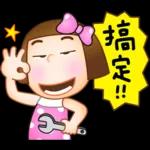 晴天P莉 Part 23(名人堂感恩篇)