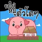 อรุณสวัสดิ์ทุกคน