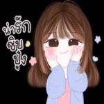 น่ารัก บ ปู่ง