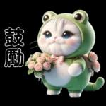 猫蛙大东