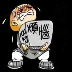 小和尚pack 知足常乐