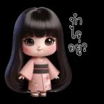 คิดถึงจัง