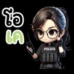 อีสานแชท กัปตันหวาน ตำรวจสาวน่ารัก