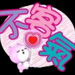 可愛圈圈大字貼～～～