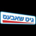 גיט שאבעס