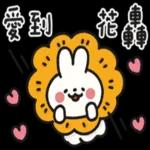 阿熊阿兔谈恋爱pack1