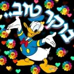 רחמיאל מגרו 