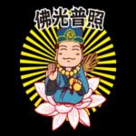 我佛來也：（濟公篇）
