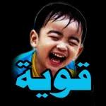 الف تحية المشرف المجموعة