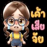 ฝนตกดูแลตัวเองด้วยนะ