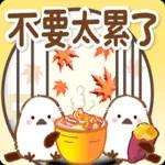 秋天的溫柔長尾山雀問候貼圓