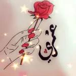 Love is the best feeling in the world