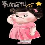 ขอ
โทษ
ค่ะ