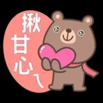 嘎比熊8♡問候祝福♡