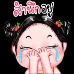 คุณกอดฉันหน่อยได้ไหม🥺